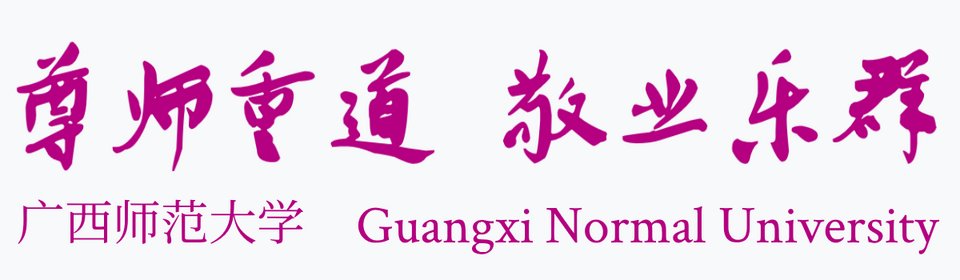 File:Guangxi Normal University Motto.png