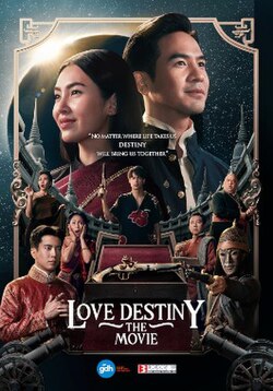 Movie poster featuring various characters and scenes