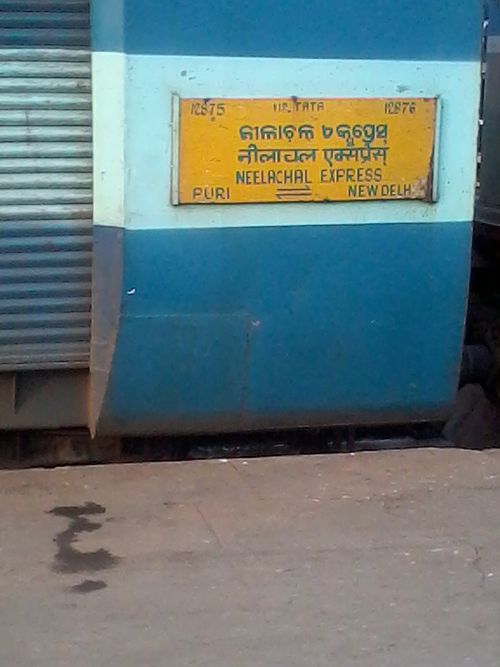 File:Neelachal express.jpg