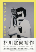 Thumbnail for version as of 00:00, 2 November 2024