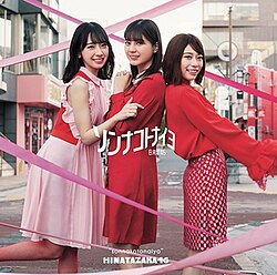 Type A cover, featuring Miku Kanemura, Nao Kosaka, and Mei Higashimura
