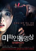 Thumbnail for version as of 06:21, 22 October 2013