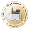 All Ceylon Jamiyyathul Ulama