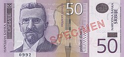 50 dinars obverse